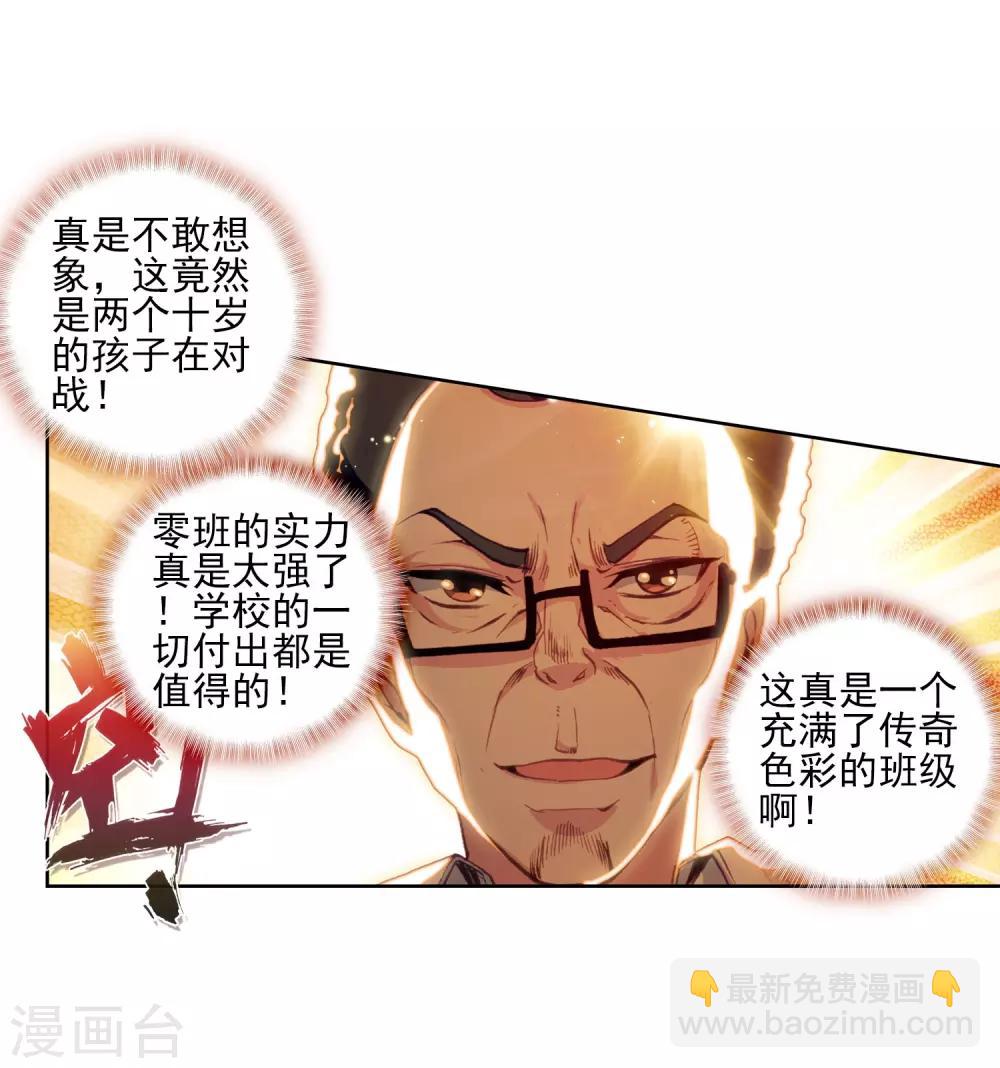 第187话 千年蓝银草的威力14