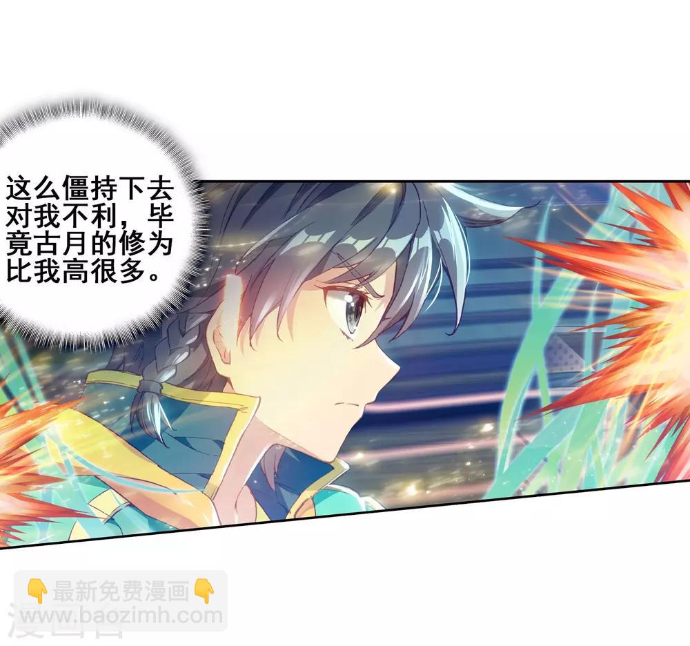 第187话 千年蓝银草的威力16