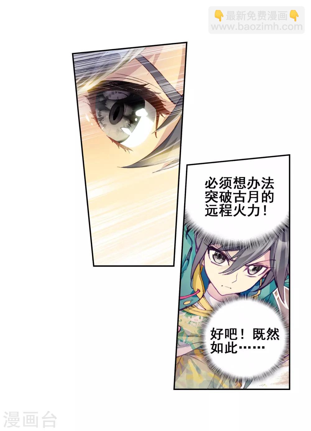 第187话 千年蓝银草的威力18