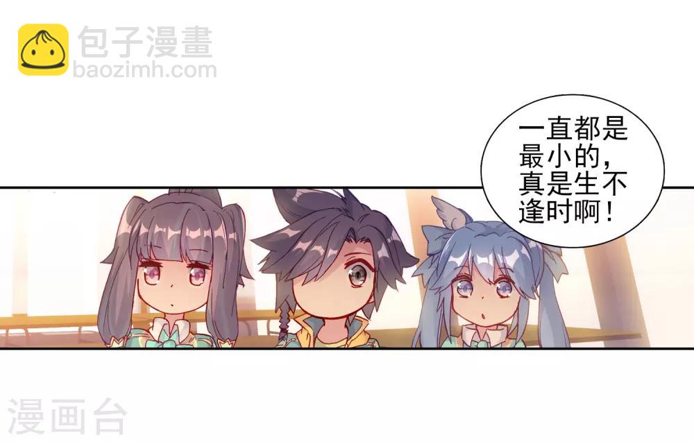 第195话 星轮显现113