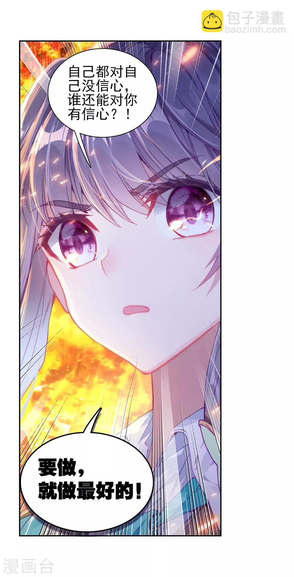 第195话 星轮显现116