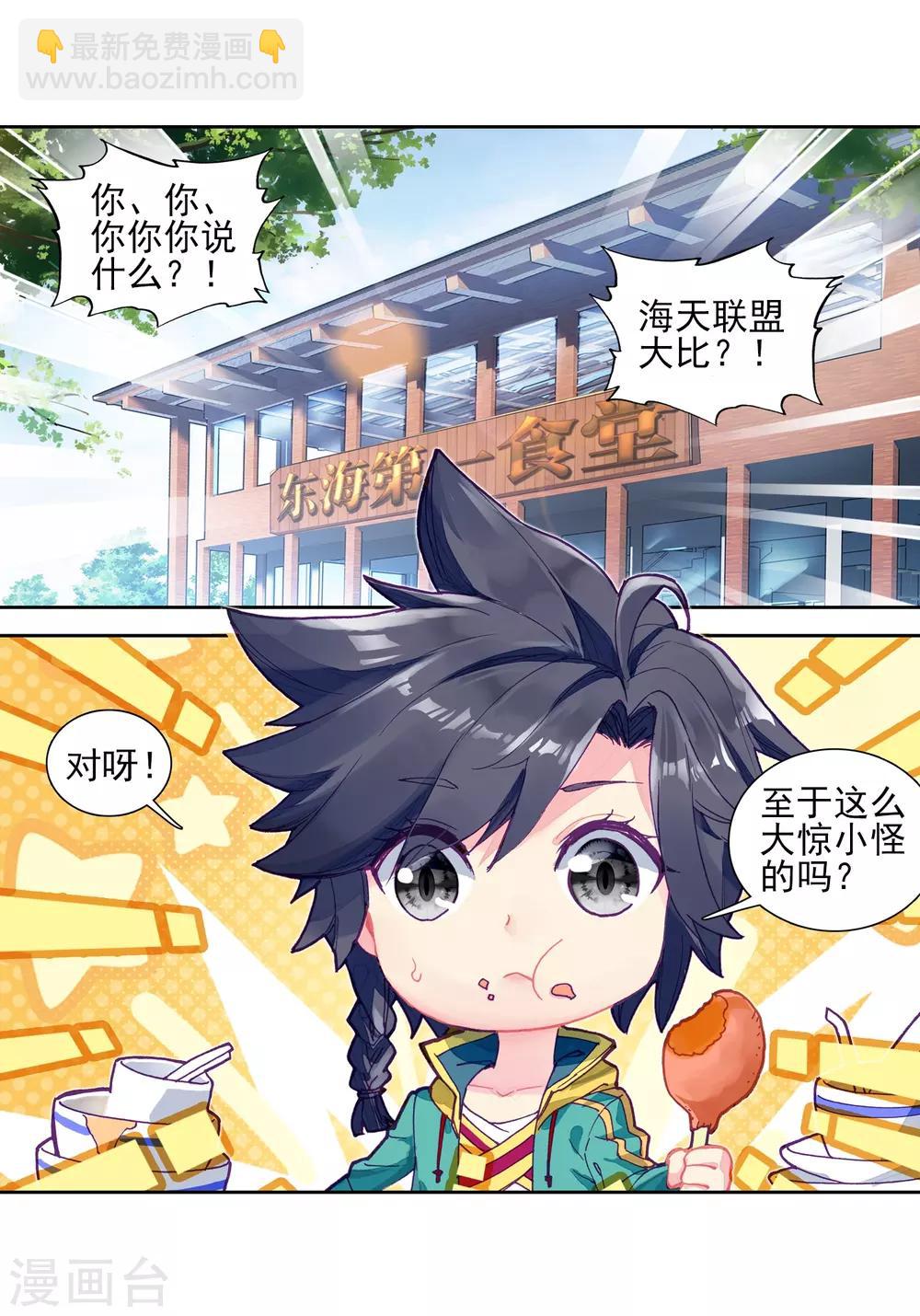 第195话 星轮显现12