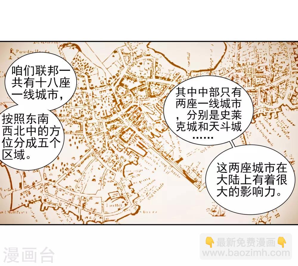 第195话 星轮显现14