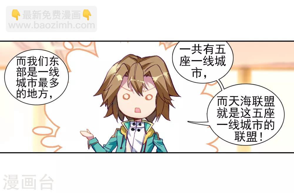 第195话 星轮显现15