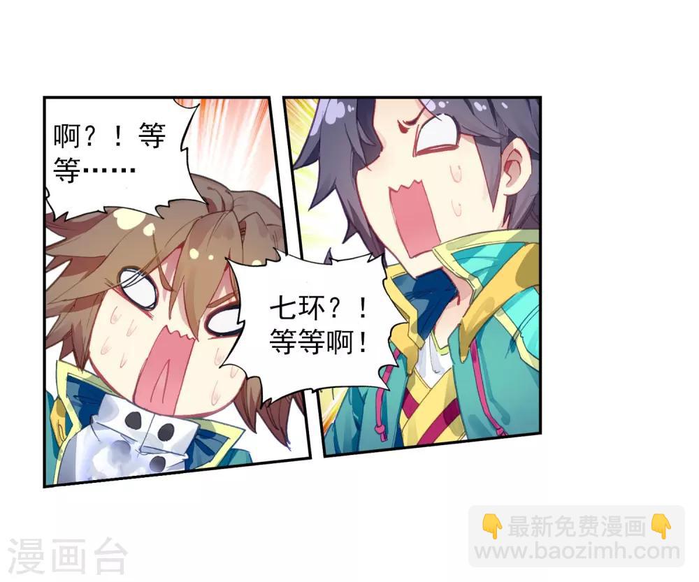 第200话 打败舞老师210