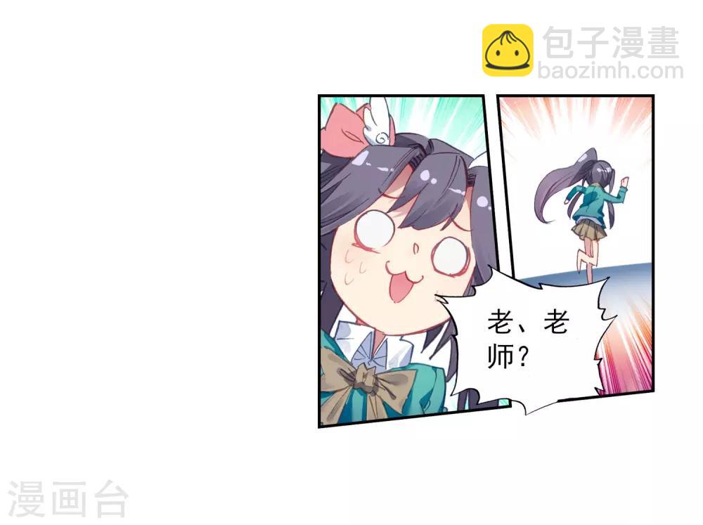 第200话 打败舞老师211