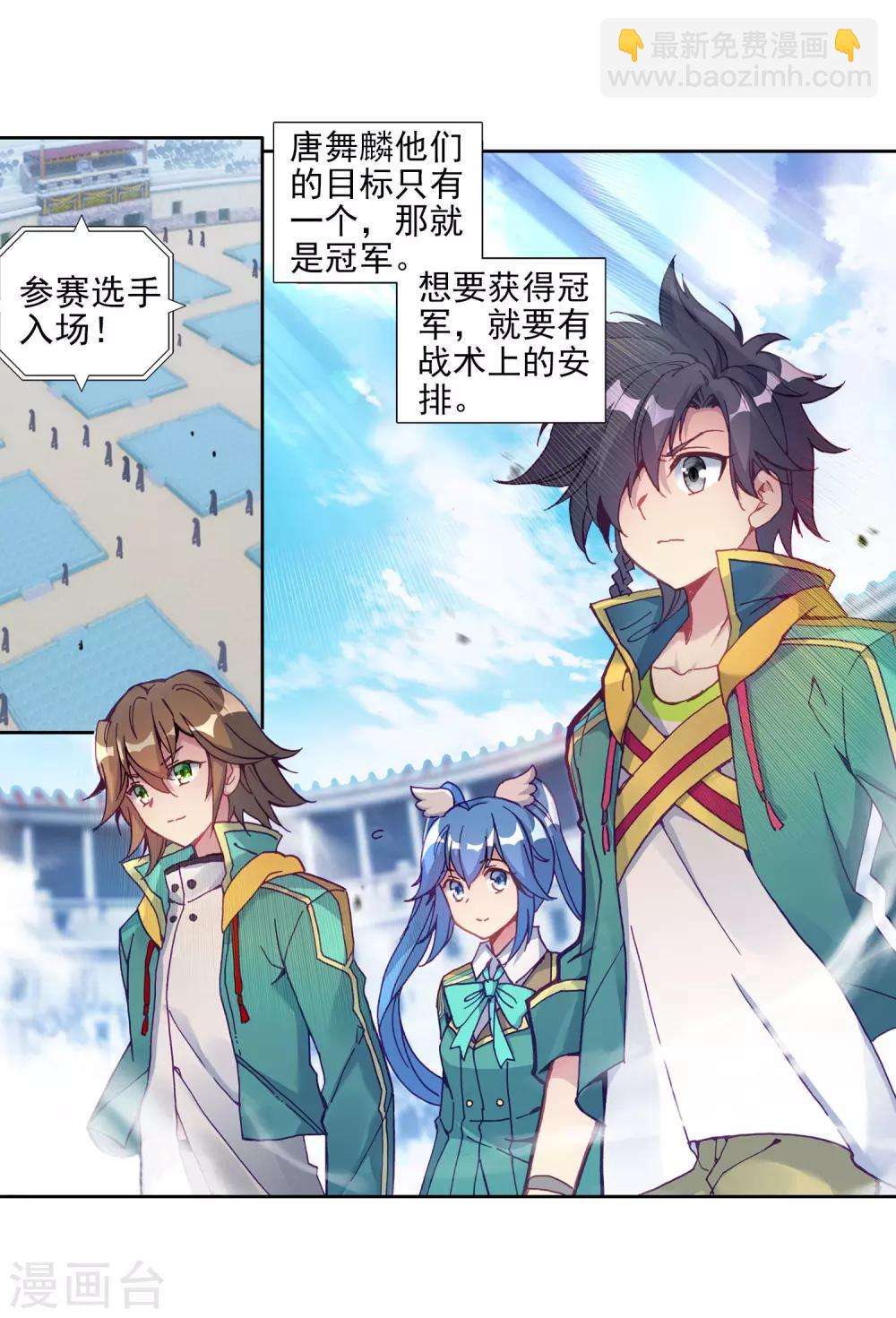 第215话 拭目以待12