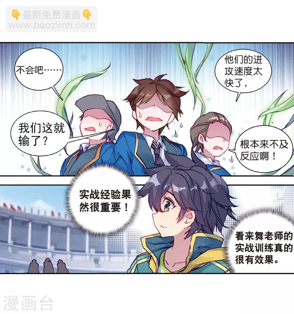 第215话 拭目以待120