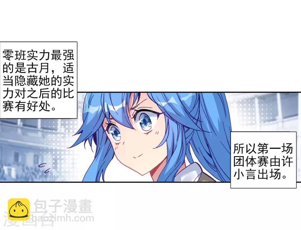 第215话 拭目以待13