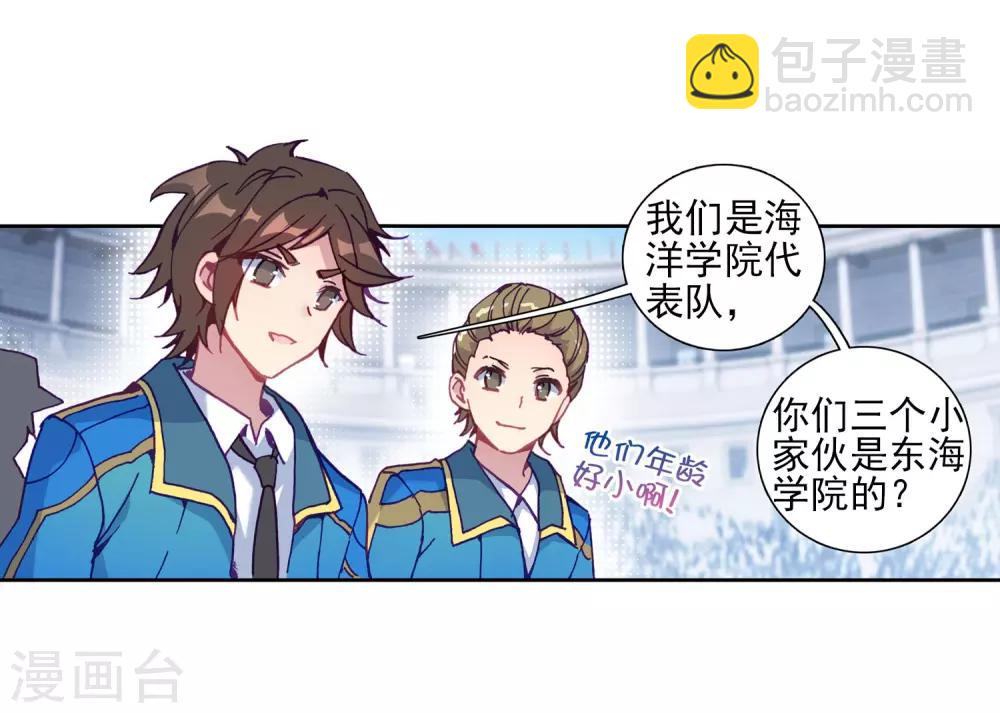 第215话 拭目以待15