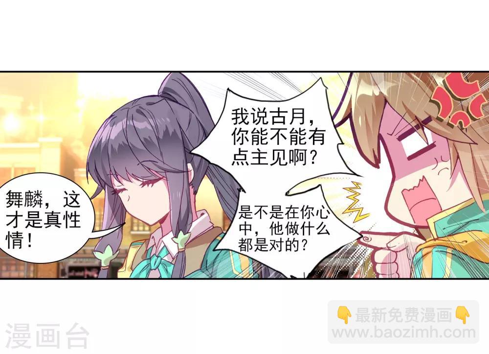 第216话 拭目以待210