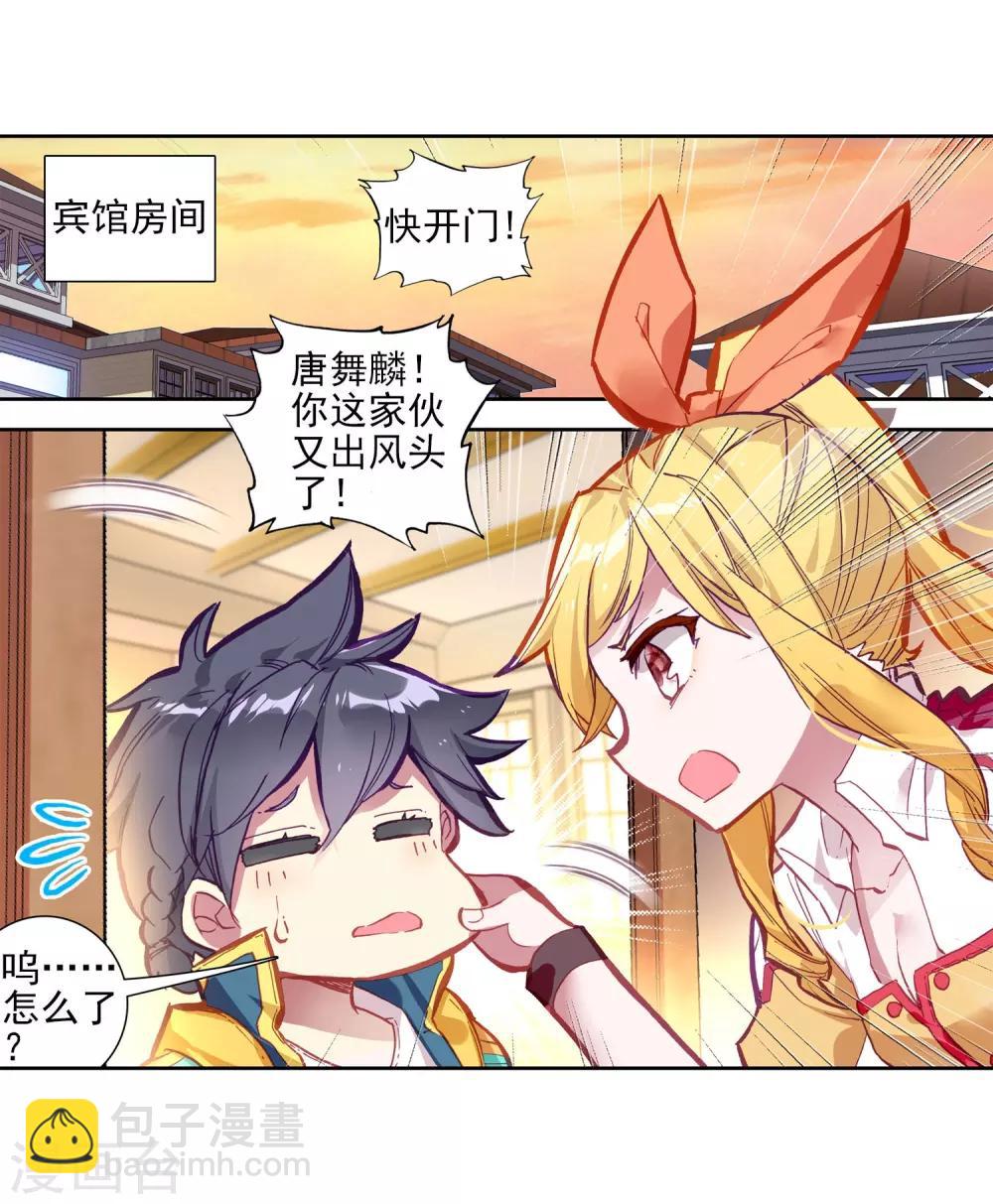 第216话 拭目以待215