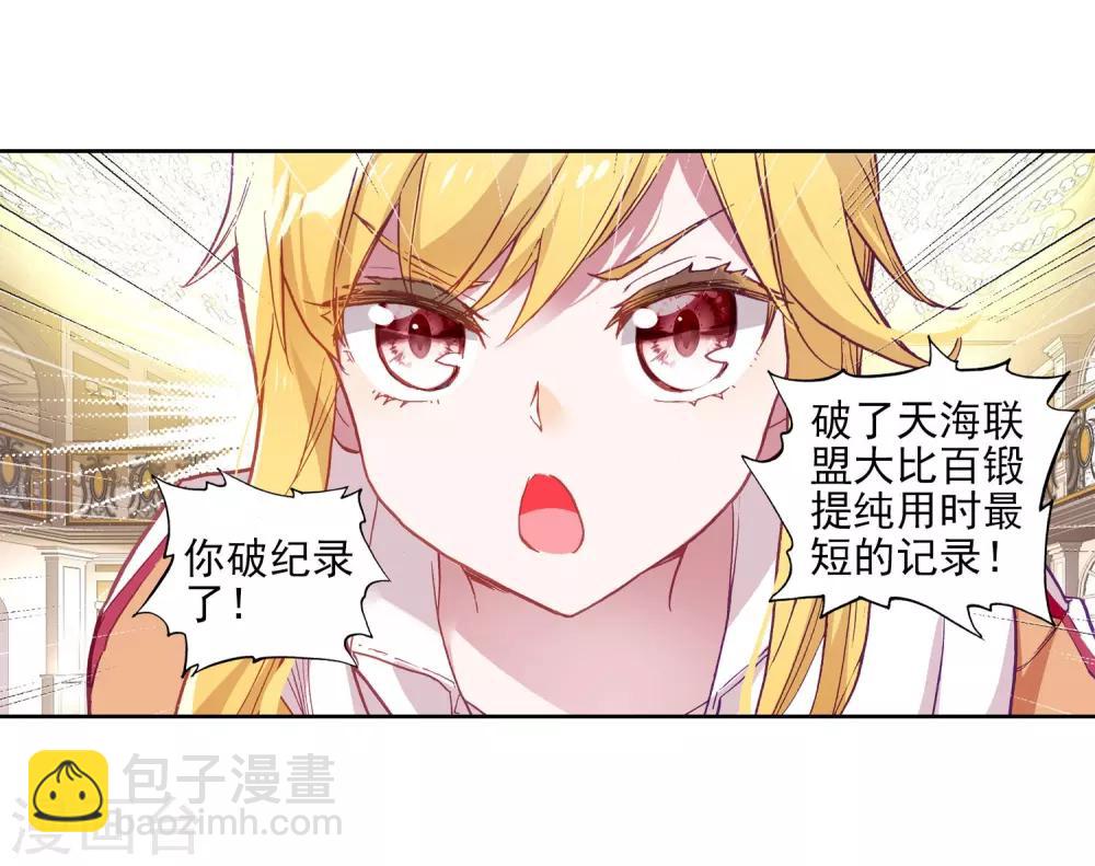 第216话 拭目以待216