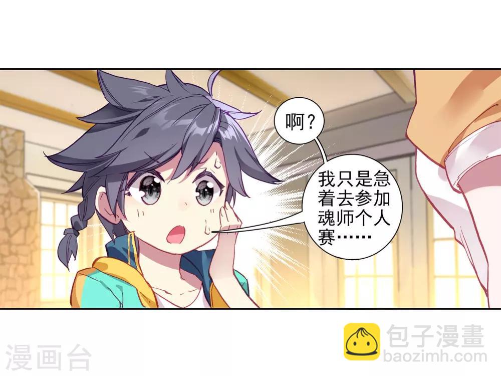 第216话 拭目以待217