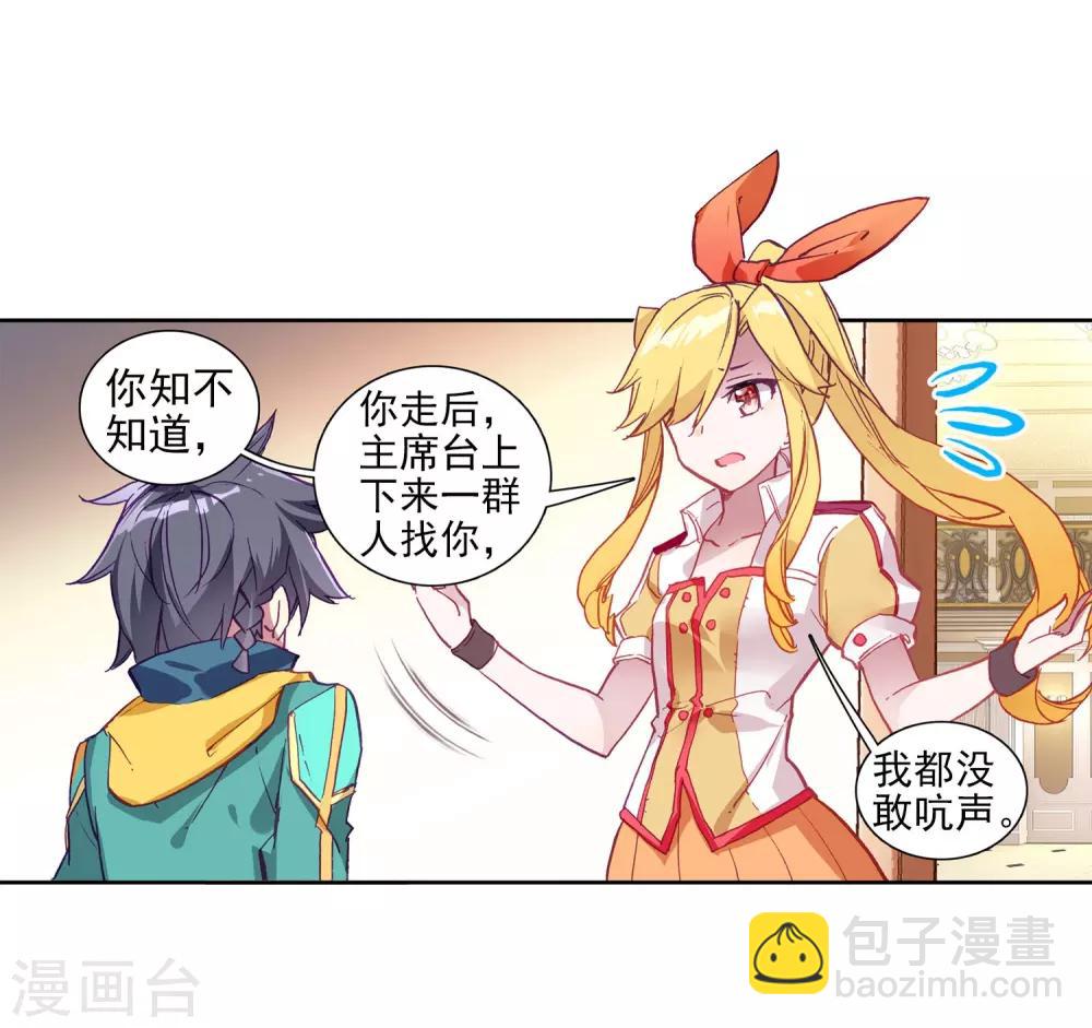 第216话 拭目以待218
