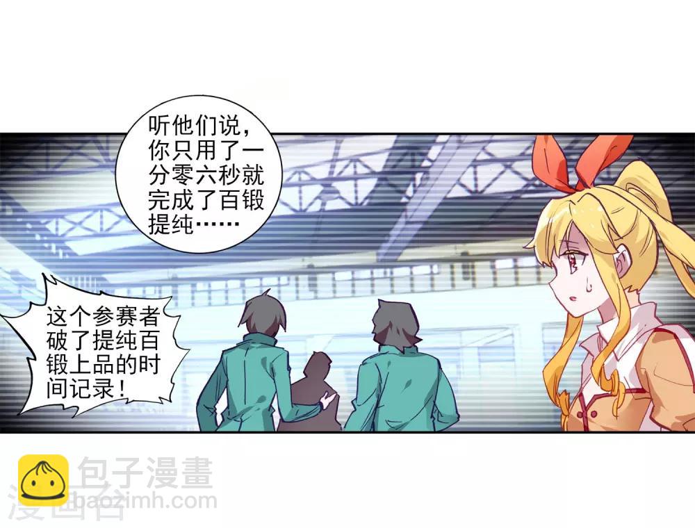 第216话 拭目以待219