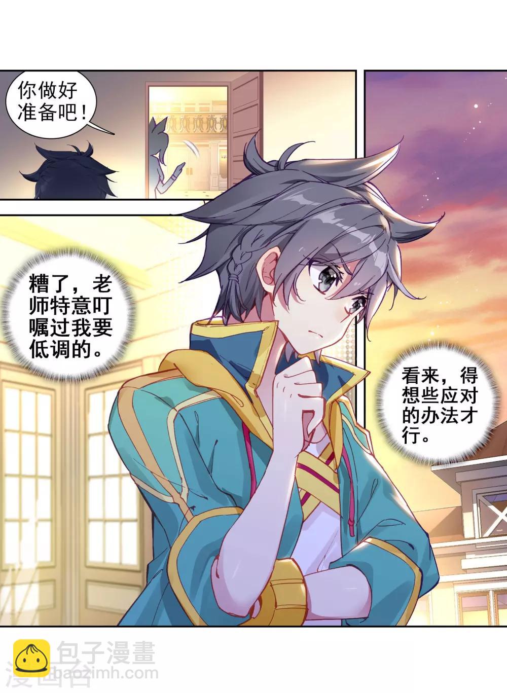 第216话 拭目以待221