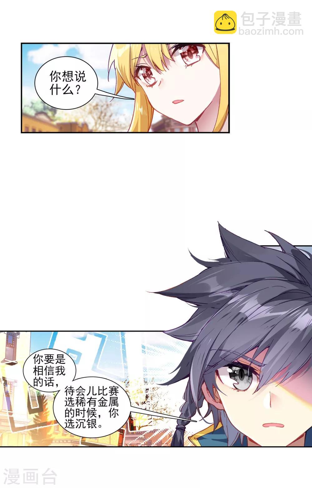 第216话 拭目以待224
