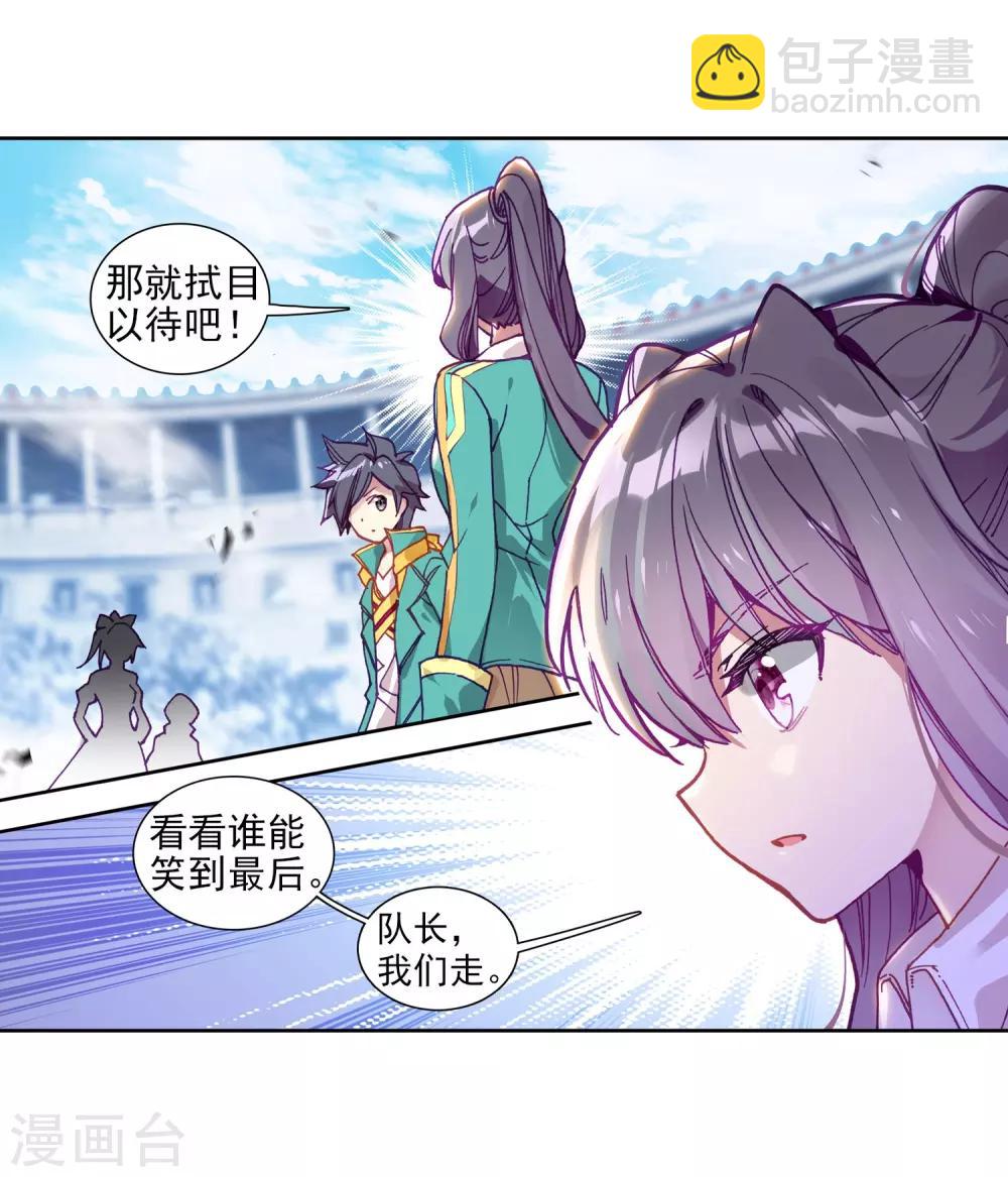 第216话 拭目以待27