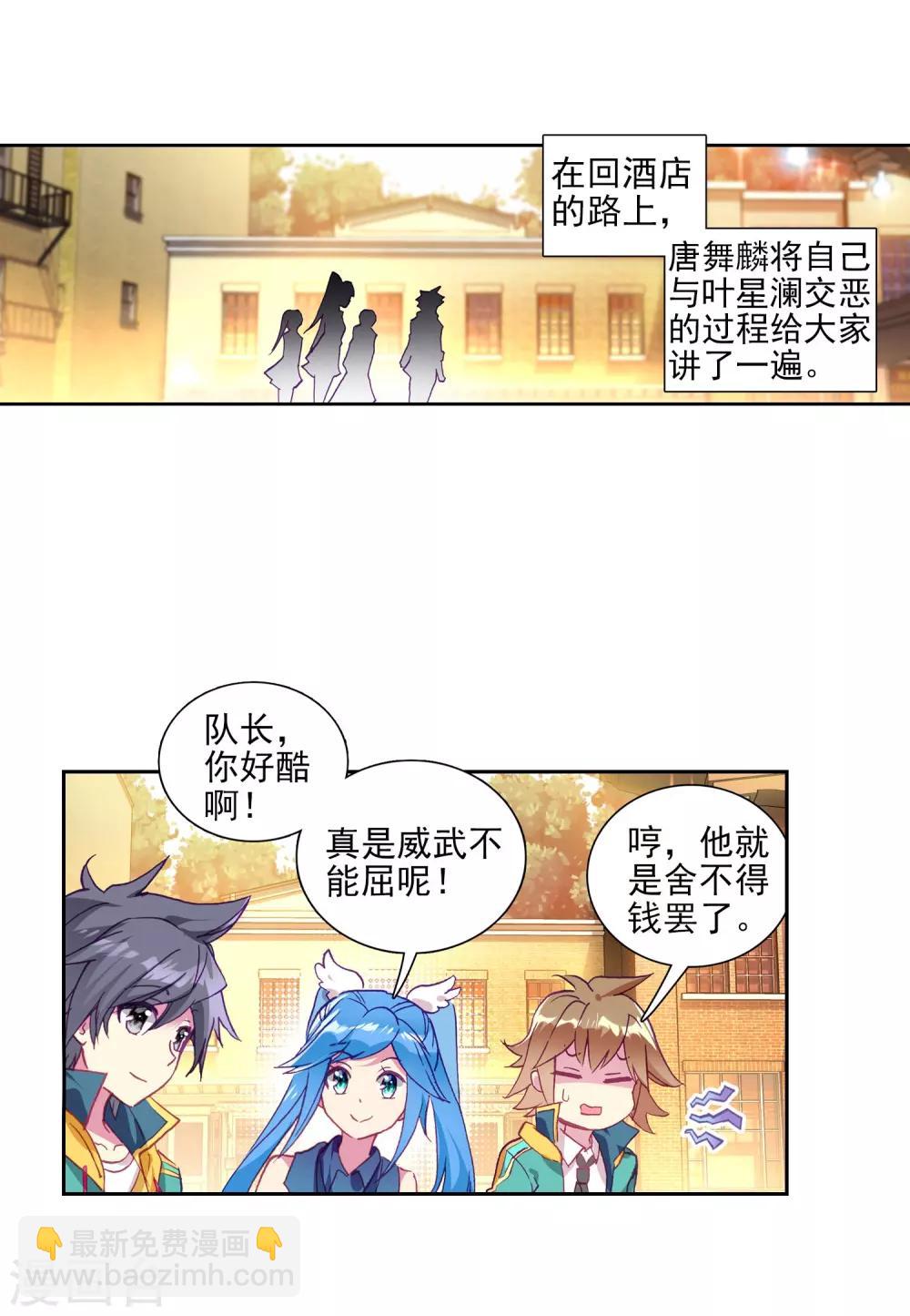 第216话 拭目以待28
