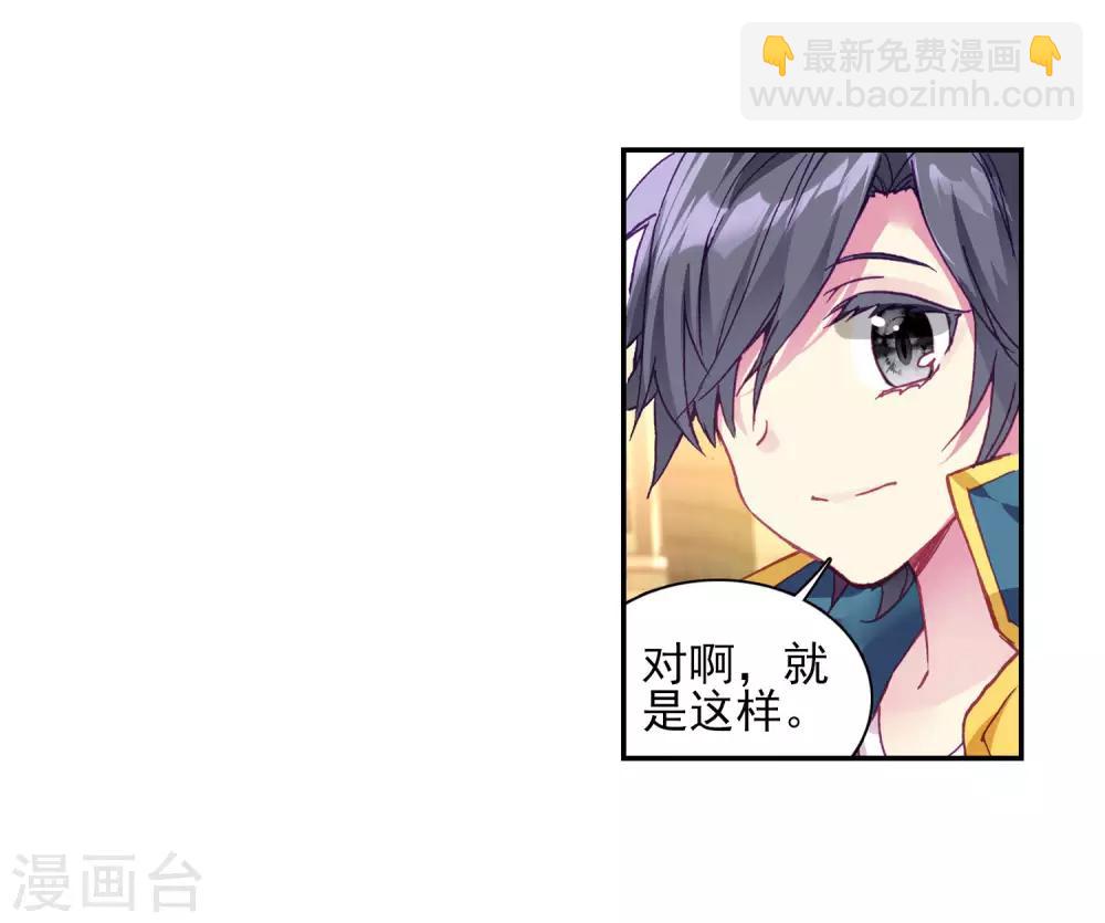 第216话 拭目以待29