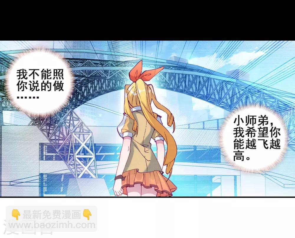 第217话 相信我110