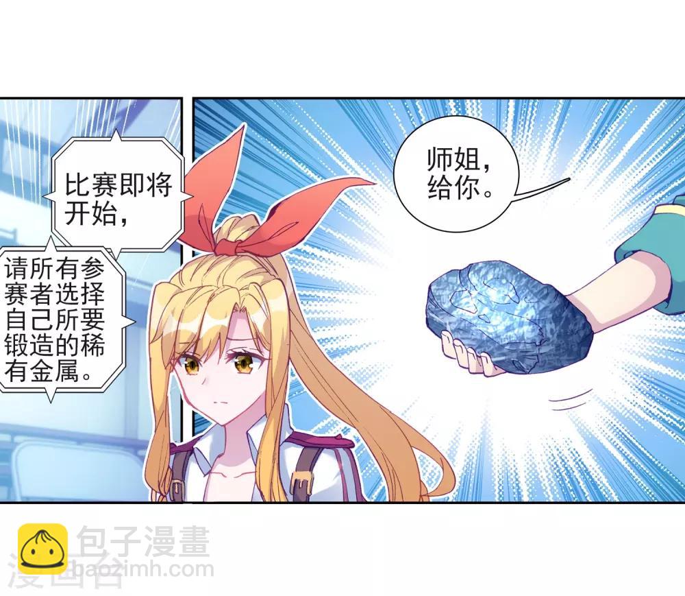 第217话 相信我111