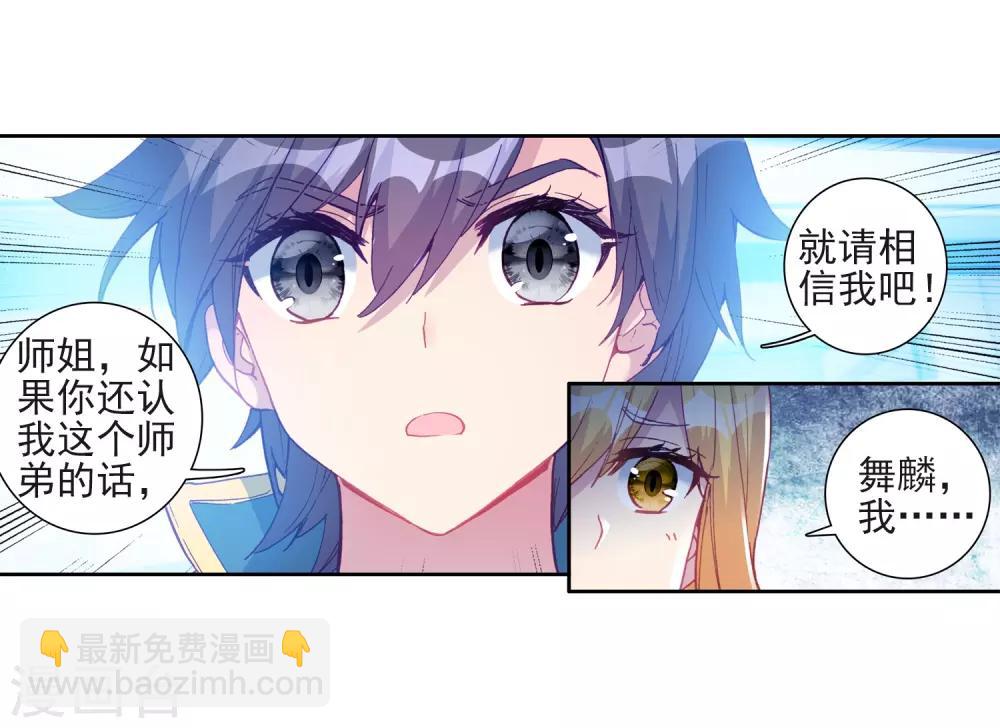 第217话 相信我113