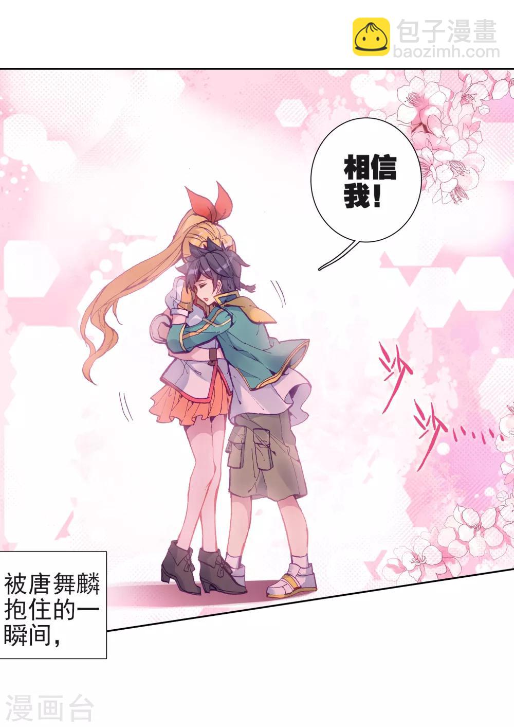 第217话 相信我114
