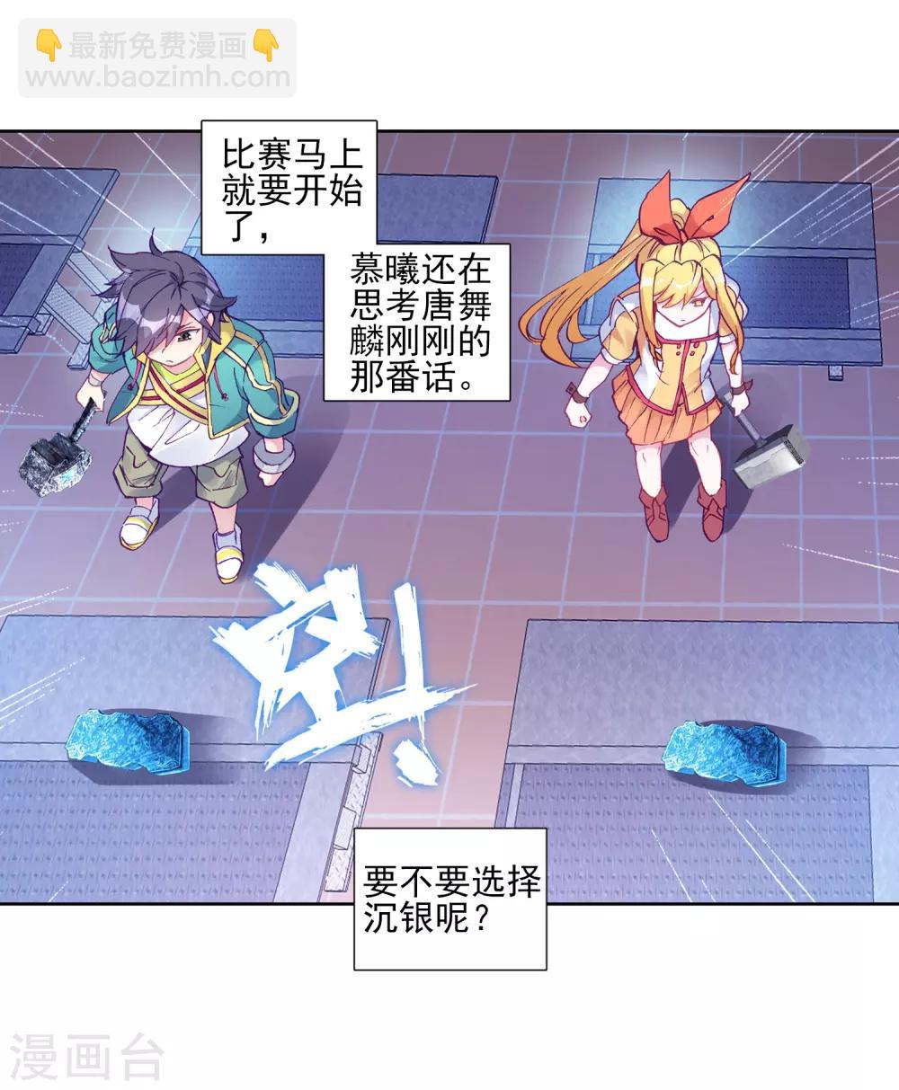 第217话 相信我12