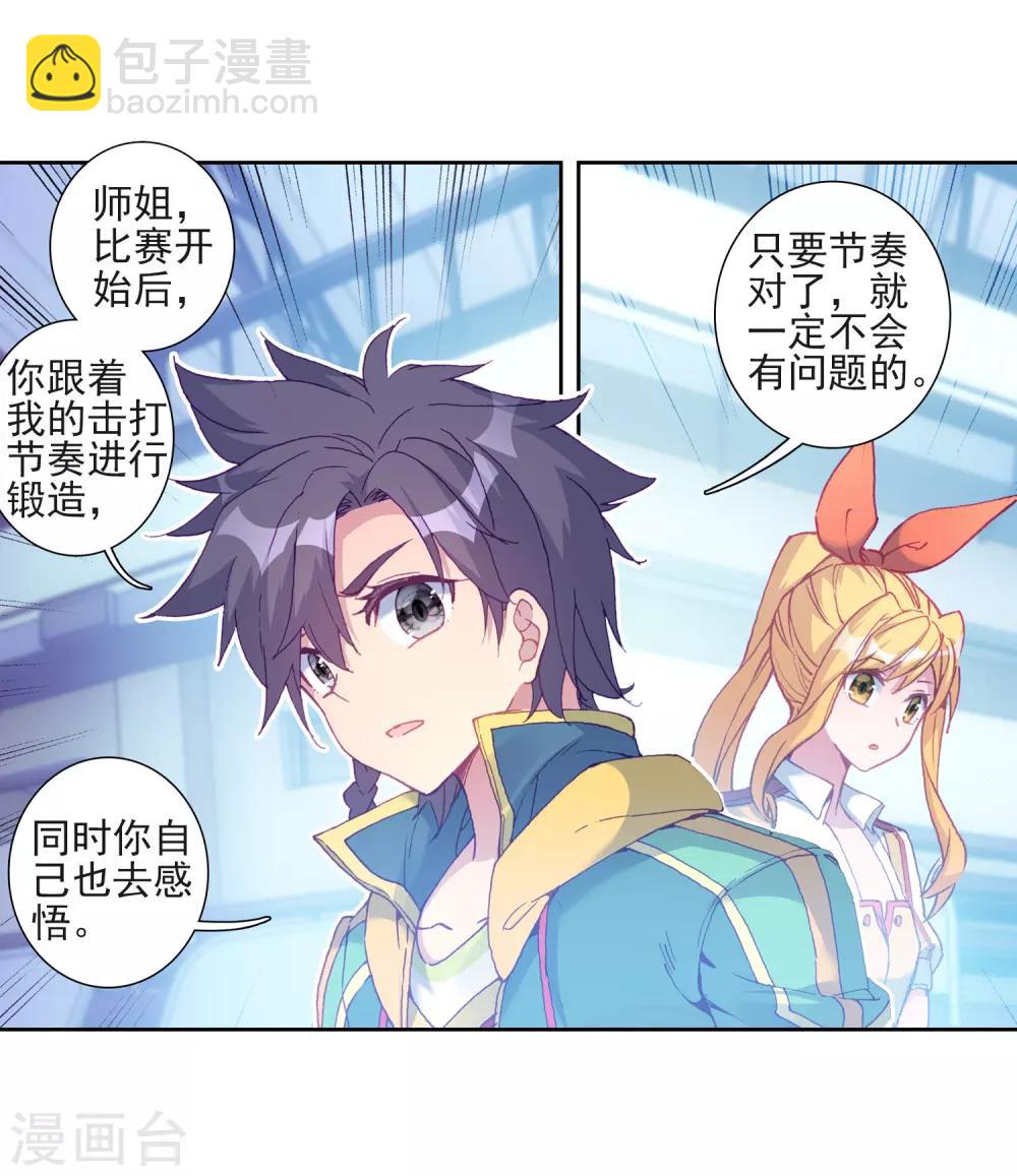 第217话 相信我120