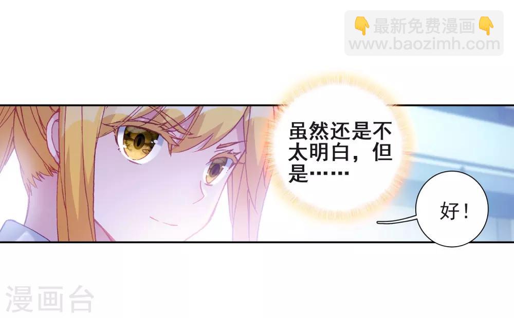 第217话 相信我121
