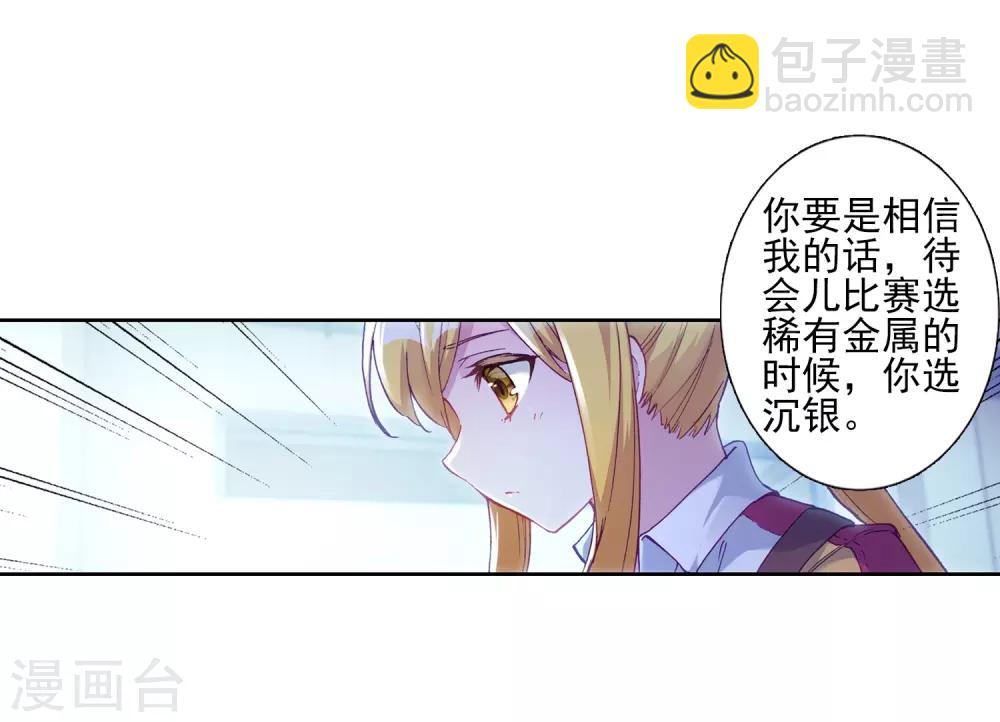 第217话 相信我14