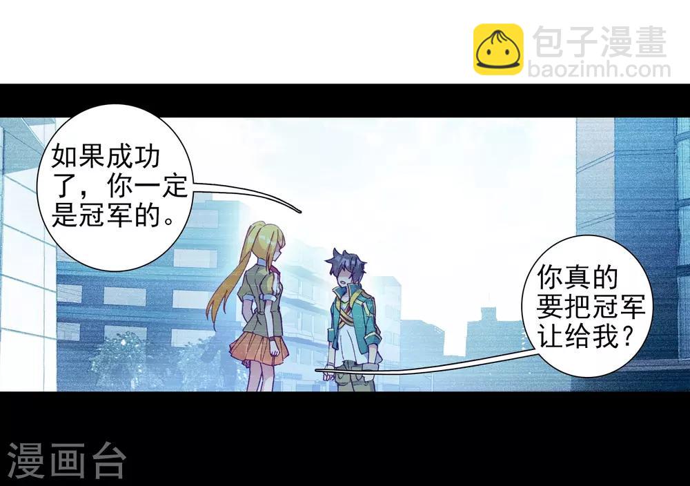 第217话 相信我15