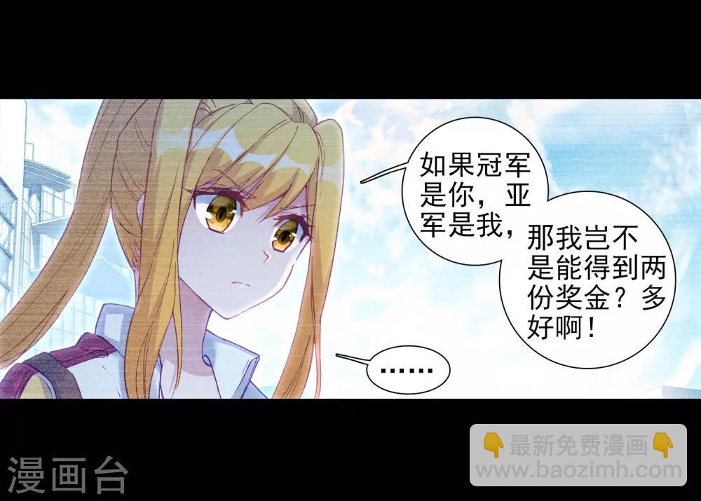 第217话 相信我17