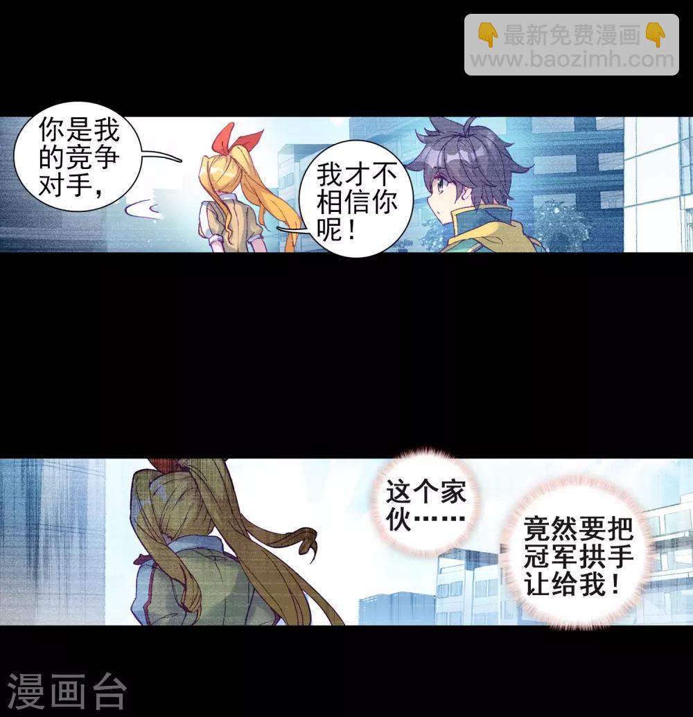 第217话 相信我18