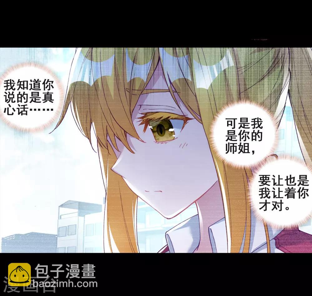 第217话 相信我19