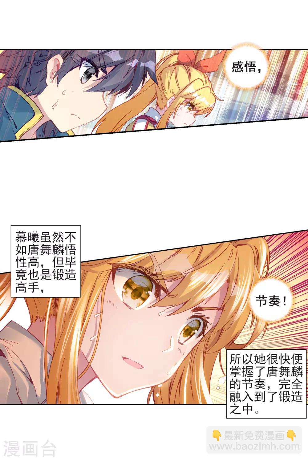 第218话 相信我211