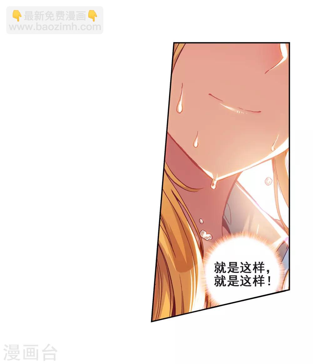 第218话 相信我213