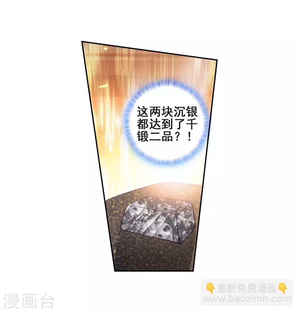 第218话 相信我225