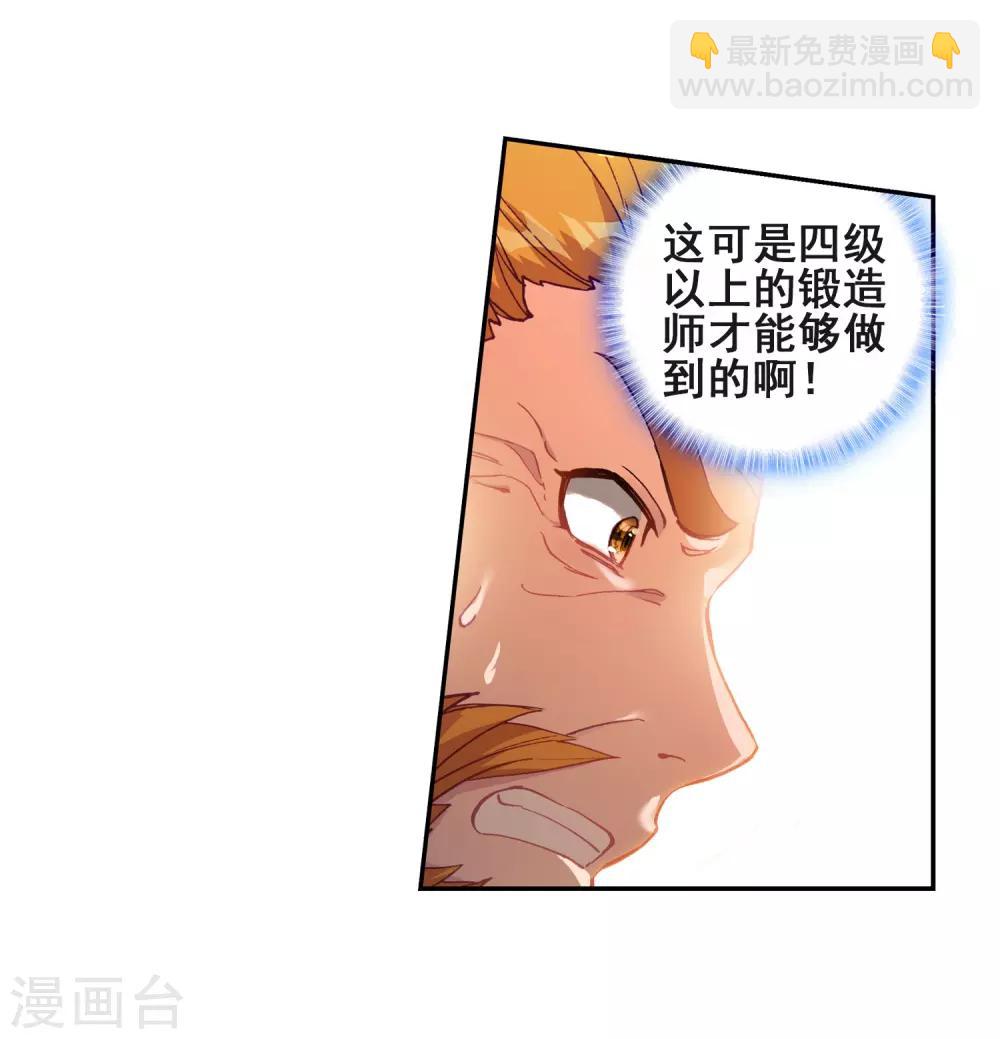 第218话 相信我226