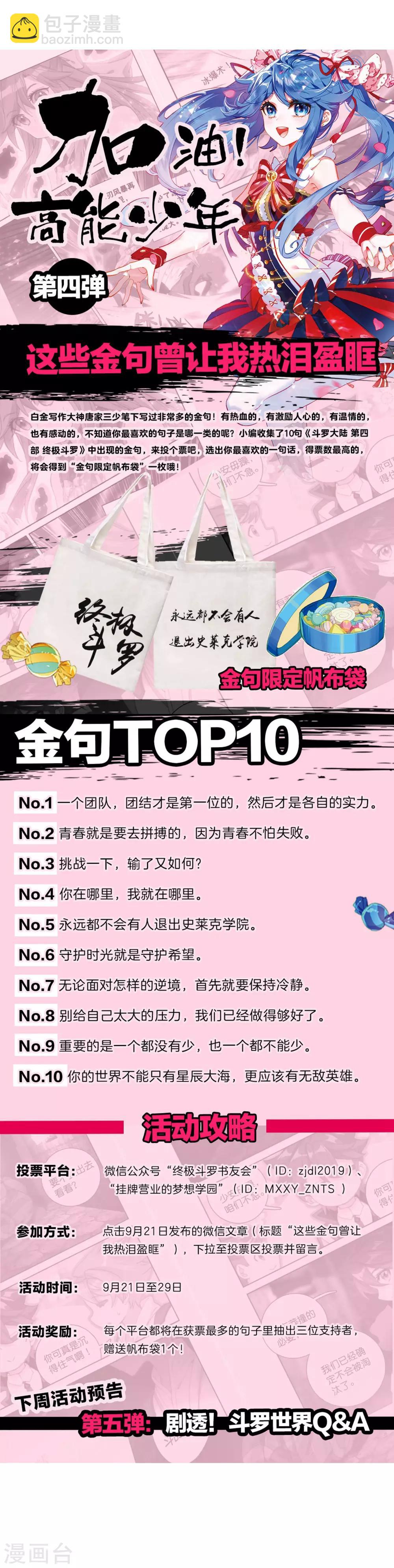 第218话 相信我227
