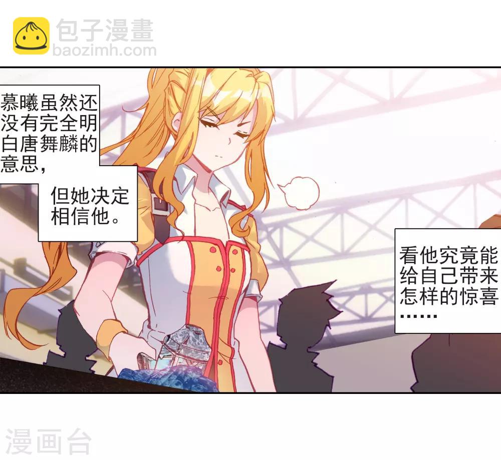 第218话 相信我24