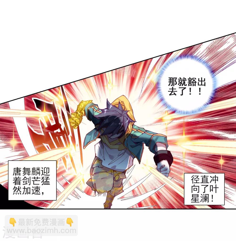 第222话 星神剑212