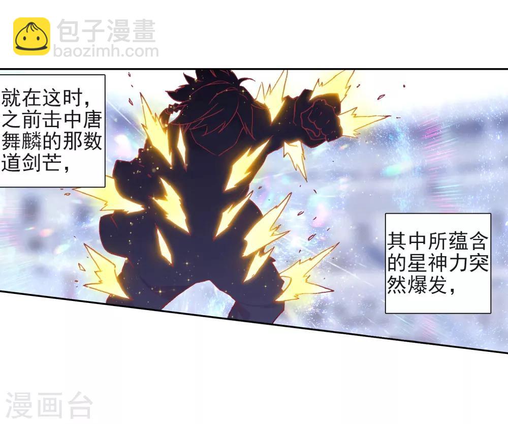 第222话 星神剑219