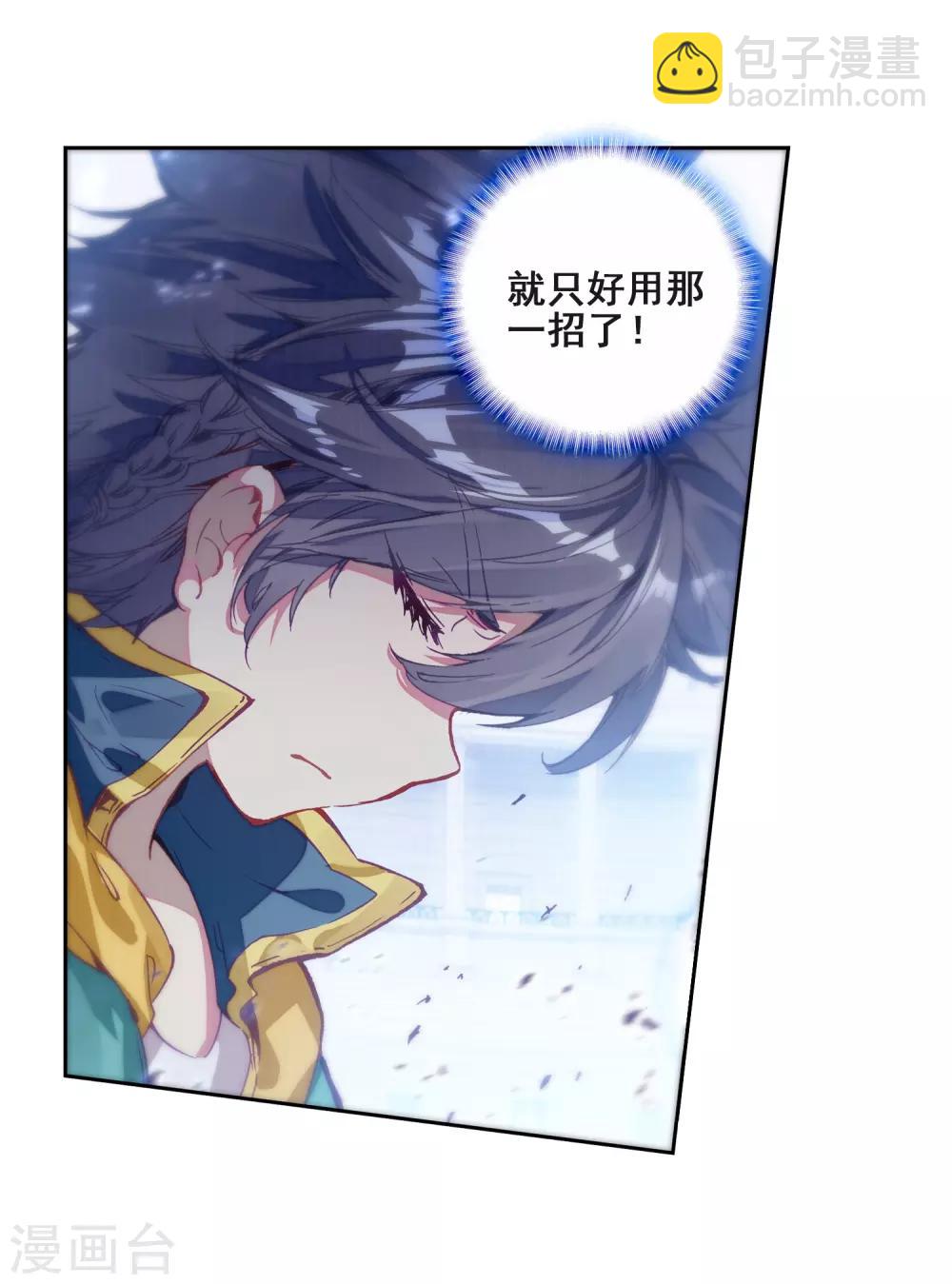 第222话 星神剑22