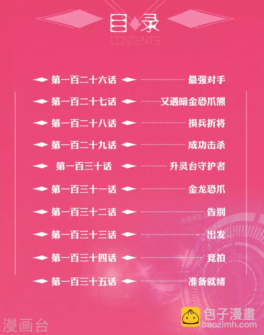第222话 星神剑226