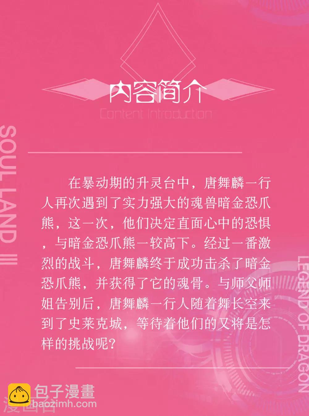 第222话 星神剑227