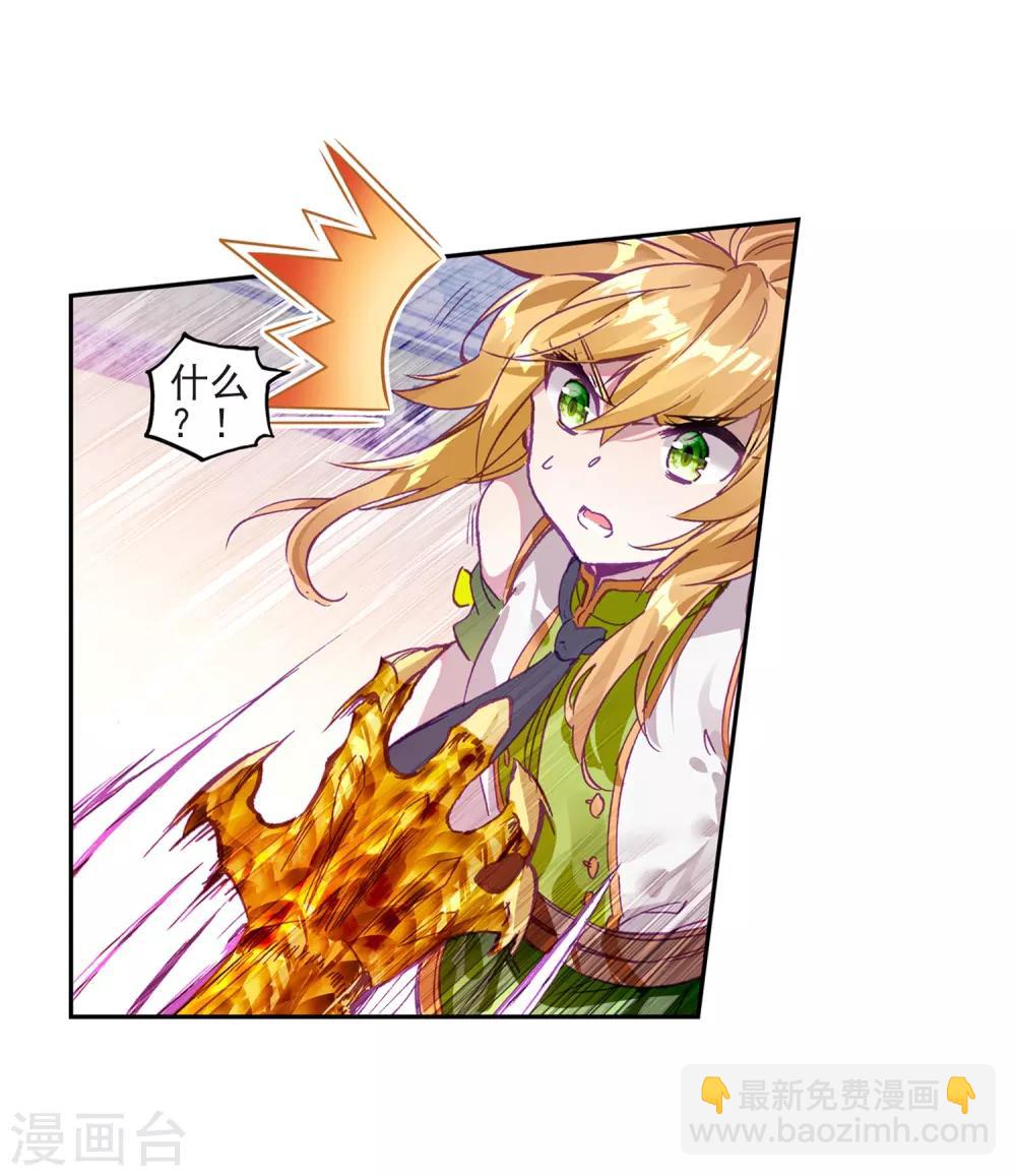 第222话 星神剑26