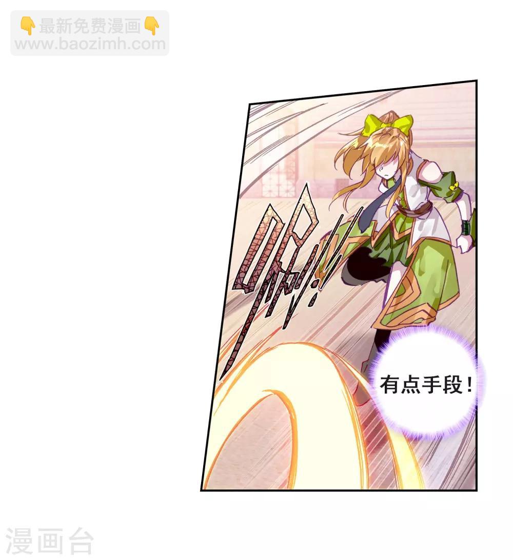 第222话 星神剑27